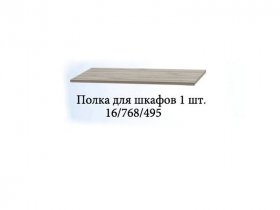 Полка для шкафов (1шт.) Триумф в Кодинске - kodinsk.mebel-nsk.ru | фото